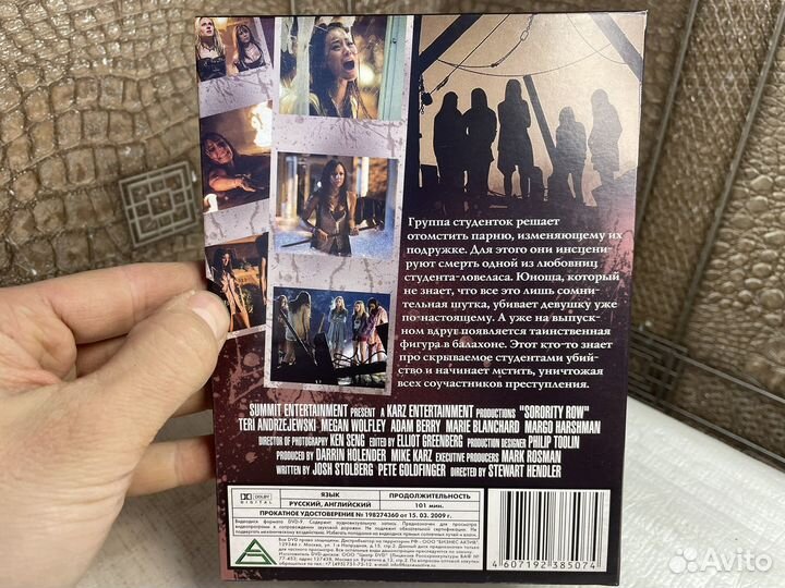Крик в общаге фильм ужасов dvd новый