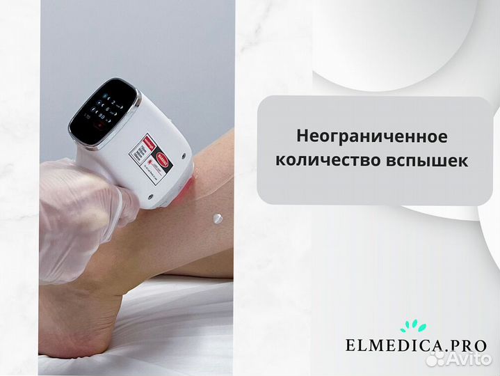 Диодный лазер Max-Plus.2000bq 2025 гарантия