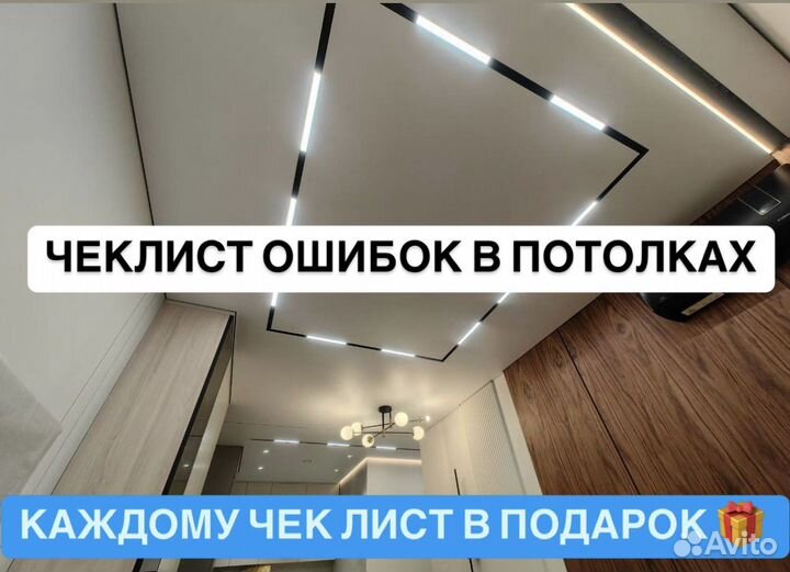 Натяжные потолки и свет