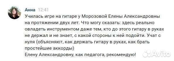 Обучение игре на гитаре