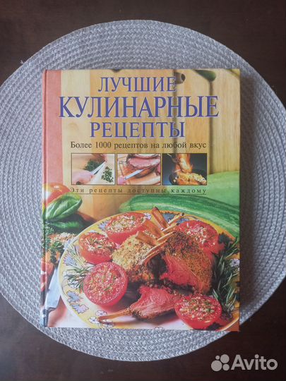 Лучшие кулинарные рецепты
