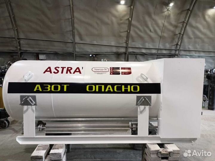 Криогенная цистерна Цтк-1 Astra в продаже