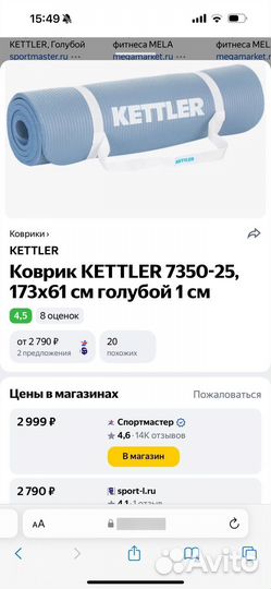 Коврик для фитнеса kettler