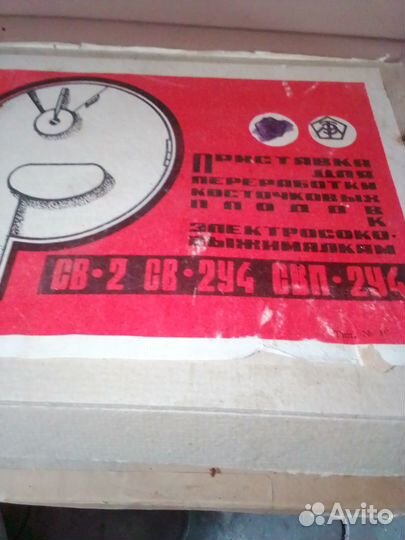 Соковыжималка СССР Росинка с насадками