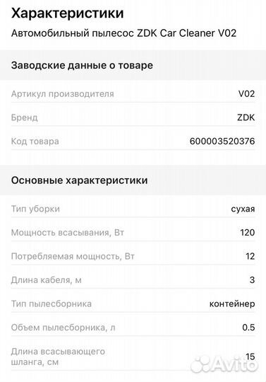 Автомобильный пылесос новый