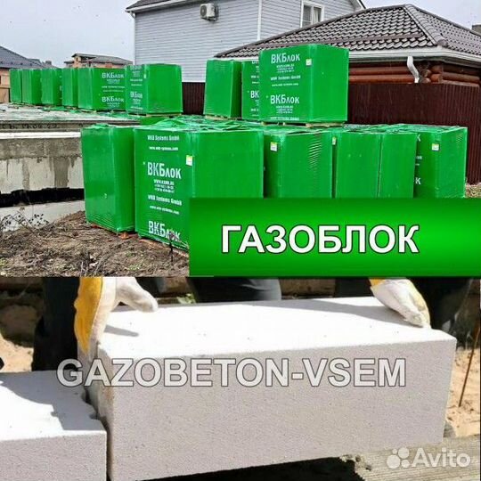 Газоблок вкб