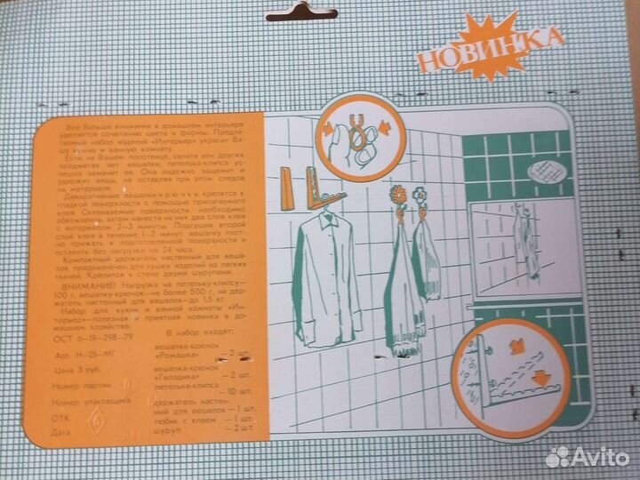 Набор для ванны и кухни