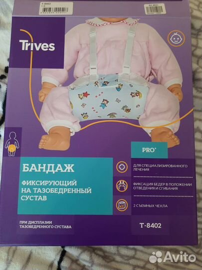 Бандаж (шина) Фрейка 14 - 17 см