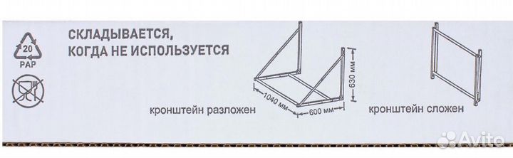 Кронштейн складной для автомобильных колес