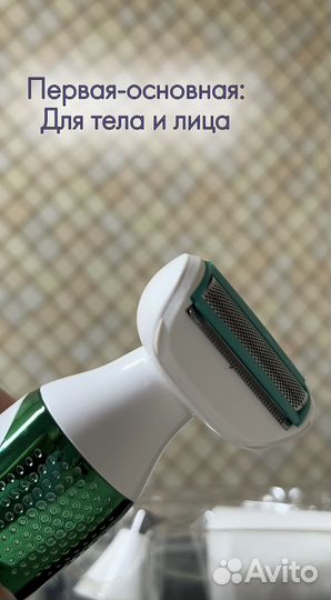 Триммер женский 5 в 1