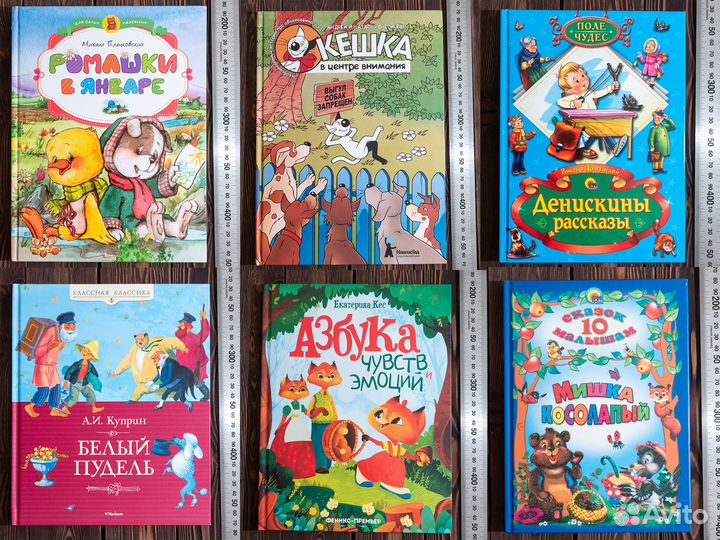 Детская художественная лит-ра стихи 0+7+12