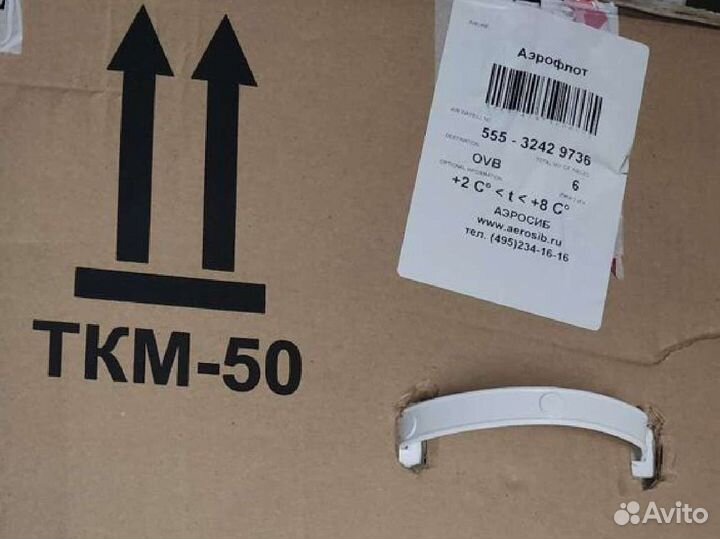 Термоконтейнер