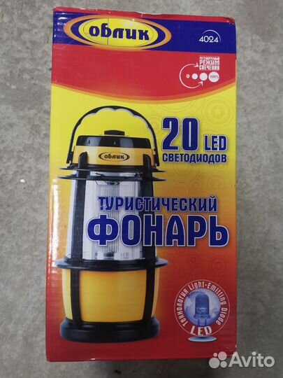 Туристический фонарь