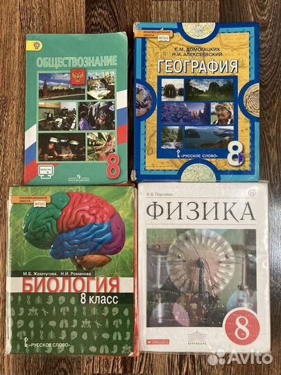Учебники 8-9 класс