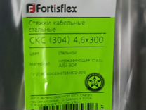 Стяжки кабельные стальные Fortisflex
