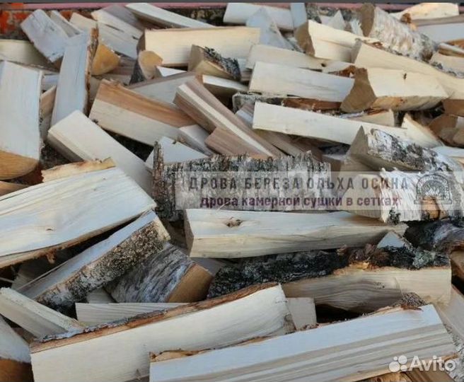 Дрова навалом