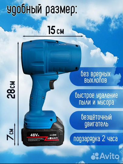 Портативная воздуходувка Ветрогон мощная