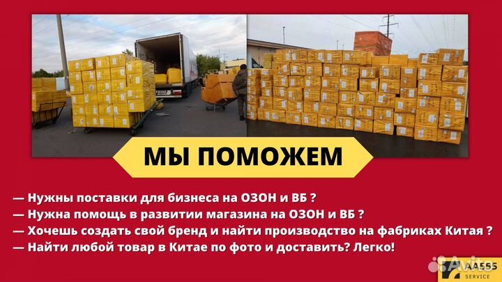 Посредник в Китае 1688 Доставка товаров оптом