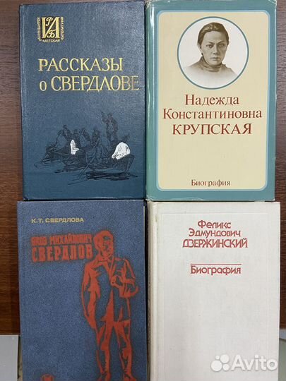 Книги о революционерах