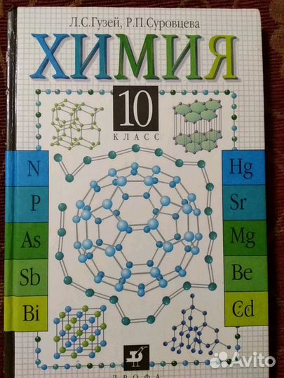 Учебники по алгебре, химиии