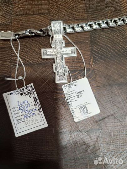 Мужская серебряная цепь Бисмарк с крестоммарк