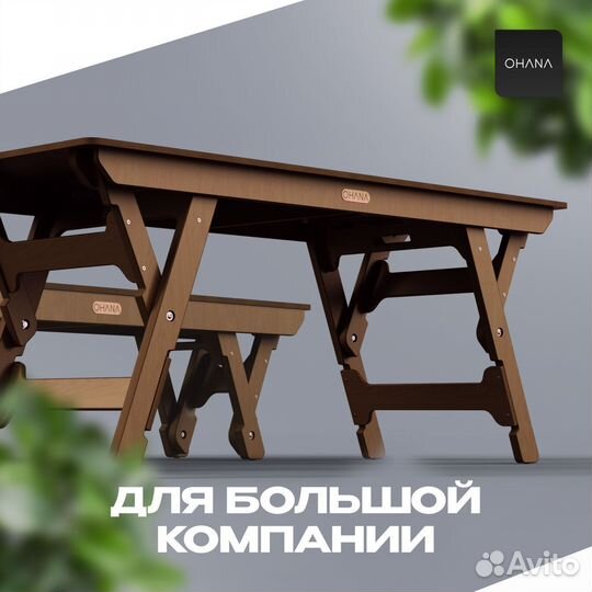 Набор садовой мебели