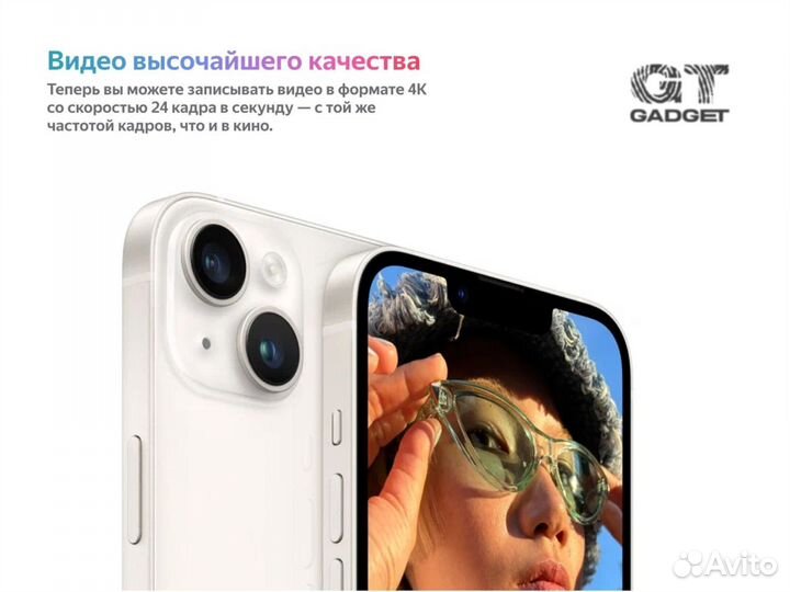 iPhone 14 Plus, 256 ГБ