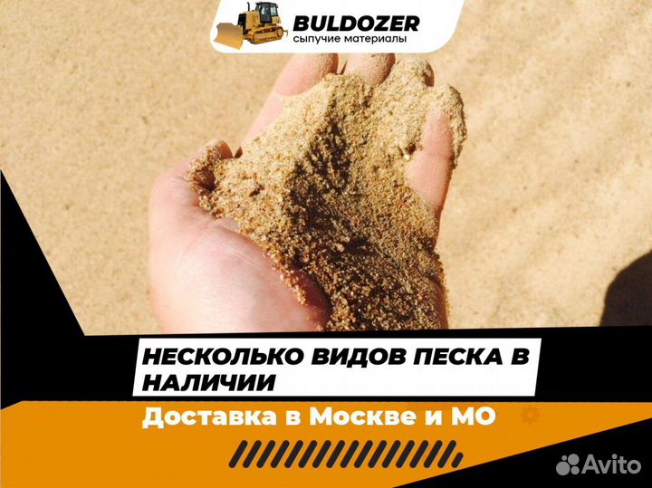 Песок