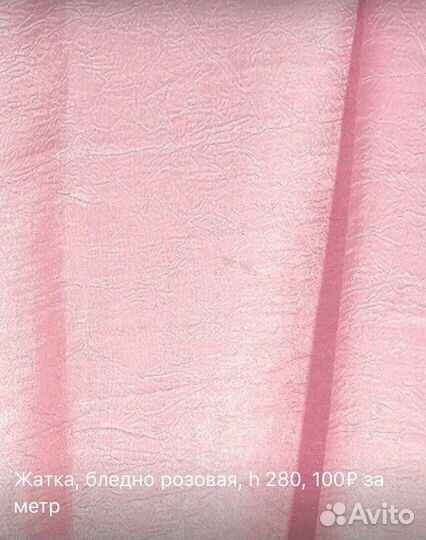 Тюль, вуаль, жатка