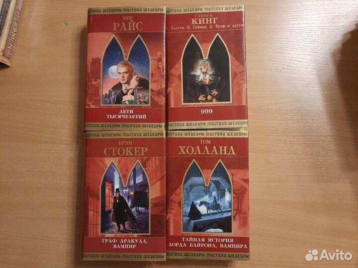 Книги серия Шедевры мистики