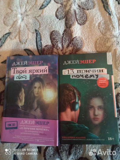 Книги Джея Эшера