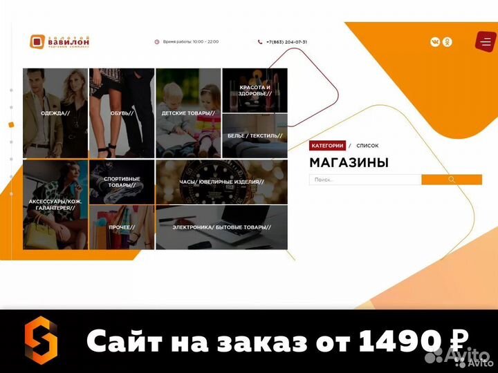 Создание и продвижение сайтов под ключ. Интеграции