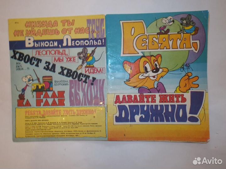 Ребята, давайте жить дружно / Хочу луну