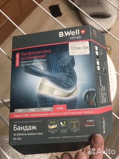 Бандаж для беременных B.Well