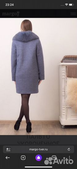 Пальто Margo