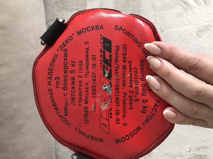 Боксерская груша