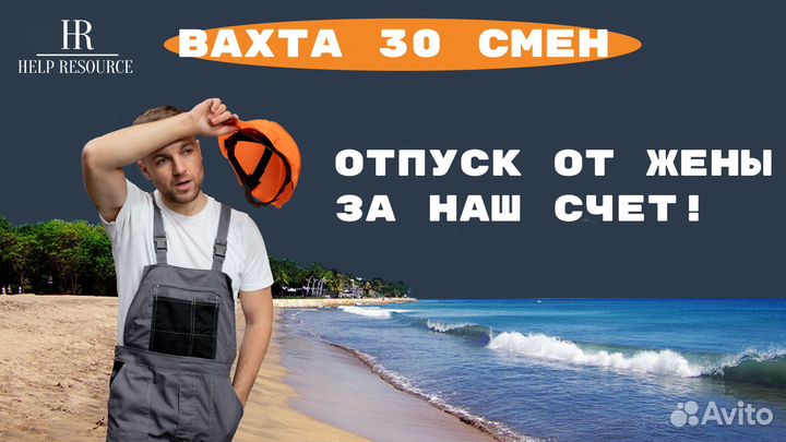 Вахта/Москва/Сборщики/Упаковщики