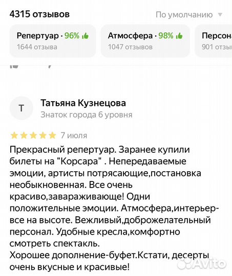 Билеты в Михайловский театр