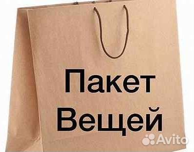 Пакет вещей для девочки