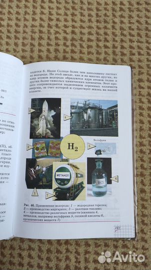 Химия. 9 класс - Габриелян О.С. - 18 е издание