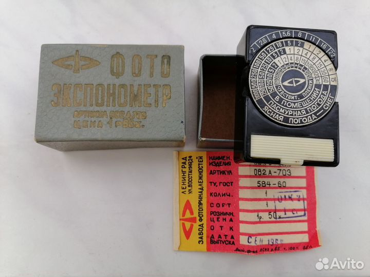 Фотоэкспонометры СССР