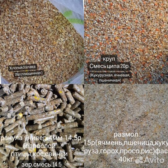 Корма для животных