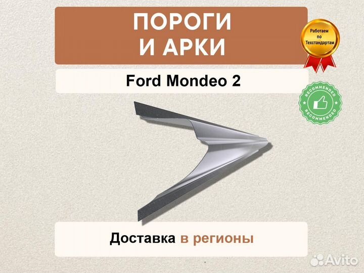 Пороги Mazda 3 BL ремонтные кузовные