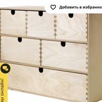 Мини комод IKEA