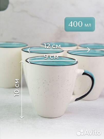 Кружки для чая набор 6 штук 400 мл