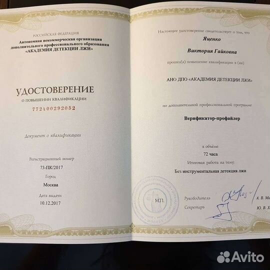 Полиграф.Измены. Подбор персонала.Кражи