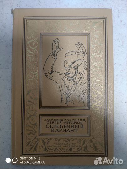 Научная фантастика, приключения, детектив 4