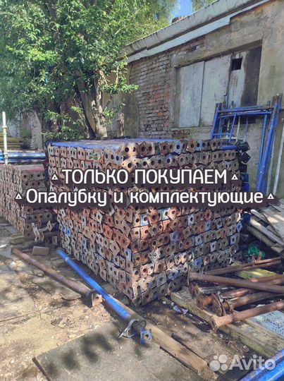 Стойки телескопические б/у