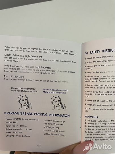 Массажер для лица микротоки