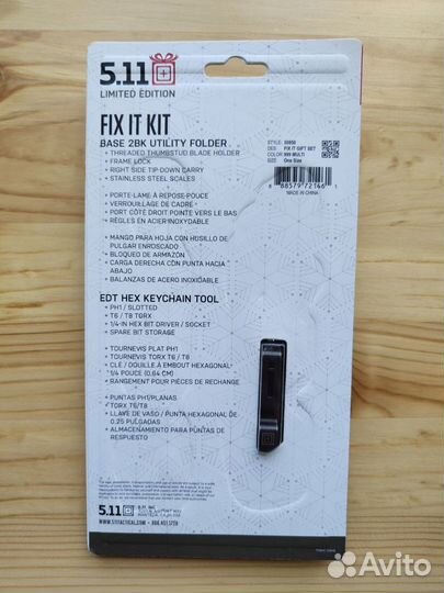 5.11 подарочный набор Fix It Kit